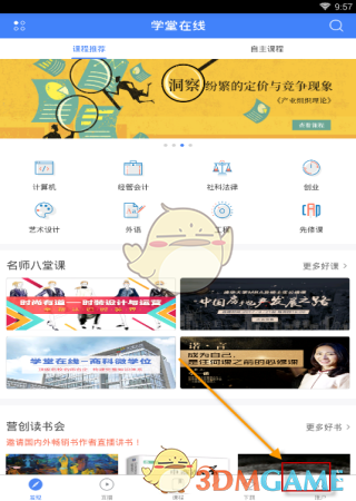 王树国谈在福耀科技大学当校长不拿一分钱，是为了理念，为了理想，是一份情结，如何理解老教育家说的情结？