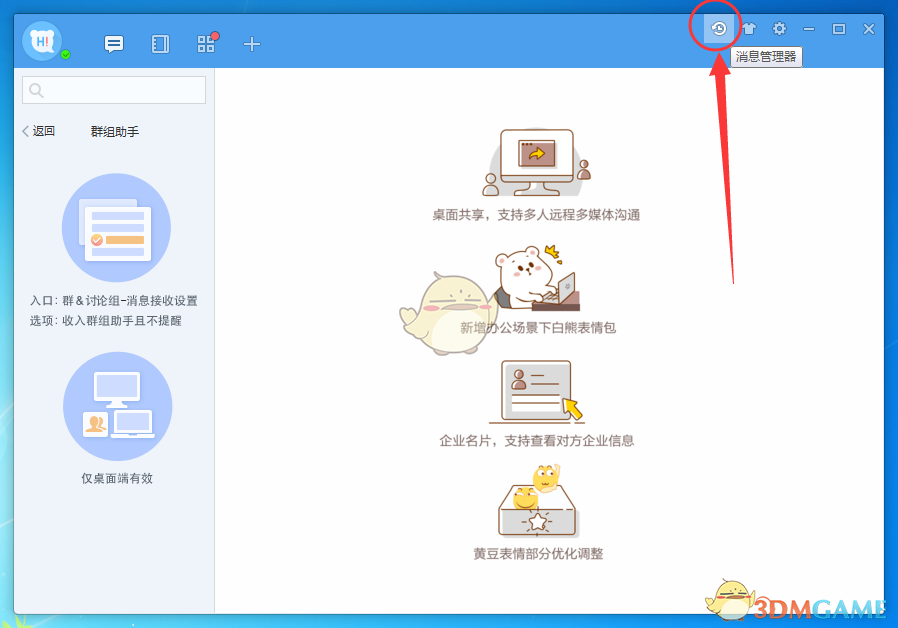 法比安世界波