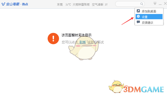 赵露思音乐节