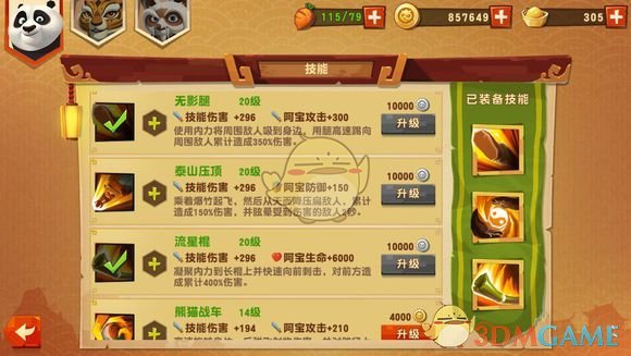 “灰T+半裙+薄丝”，落落大方，自信从容的优雅魅力