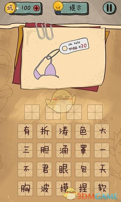 翘楚官宣