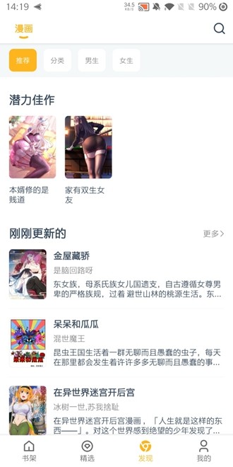 学先进 勇担当丨阿拉善盟“担当作为好干部”李鹏：做守护绿水青山的生态卫士